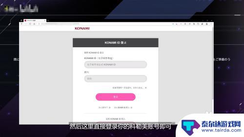 手机steam绑定科乐美 Steam绑定科乐美账号教程