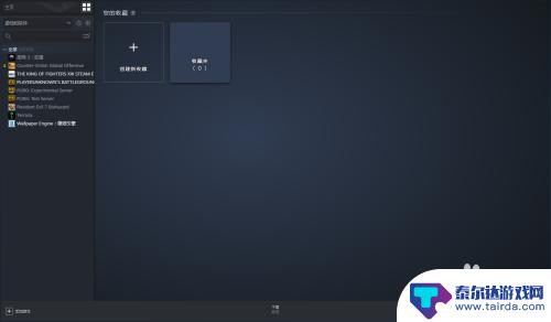 steam收藏库 Steam收藏夹查看方法