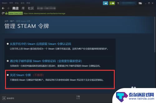 如何关闭steam手机令牌 Steam手机令牌解绑教程