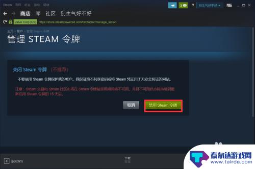 如何关闭steam手机令牌 Steam手机令牌解绑教程