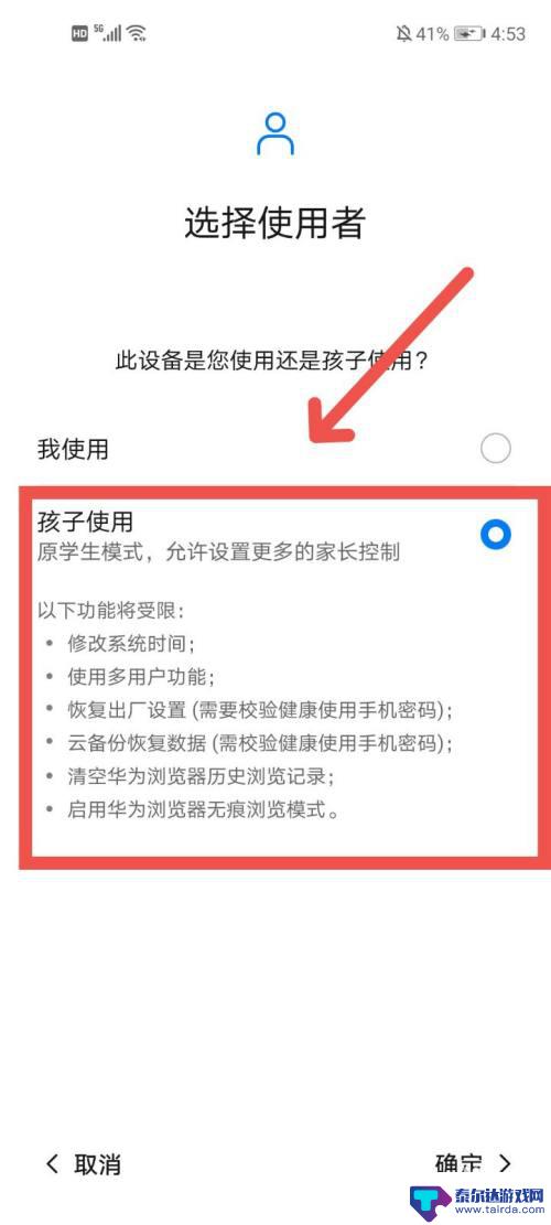 如何控制孩子玩手机游戏时间 孩子打游戏时间限制方法