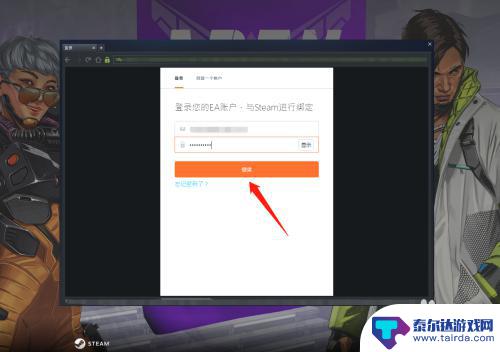 ea用steam登录 Steam如何绑定EA账号