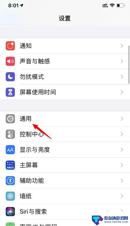 苹果手机如何设置五笔键盘 iOS14怎么设置五笔输入法