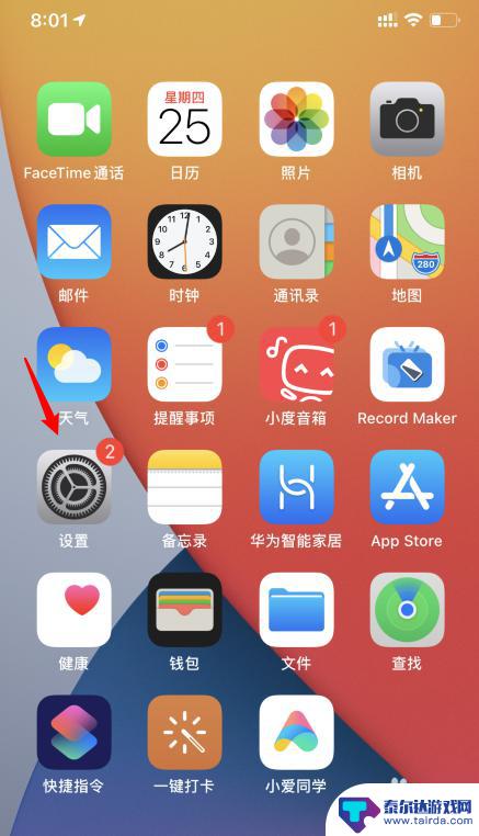 苹果手机如何设置五笔键盘 iOS14怎么设置五笔输入法