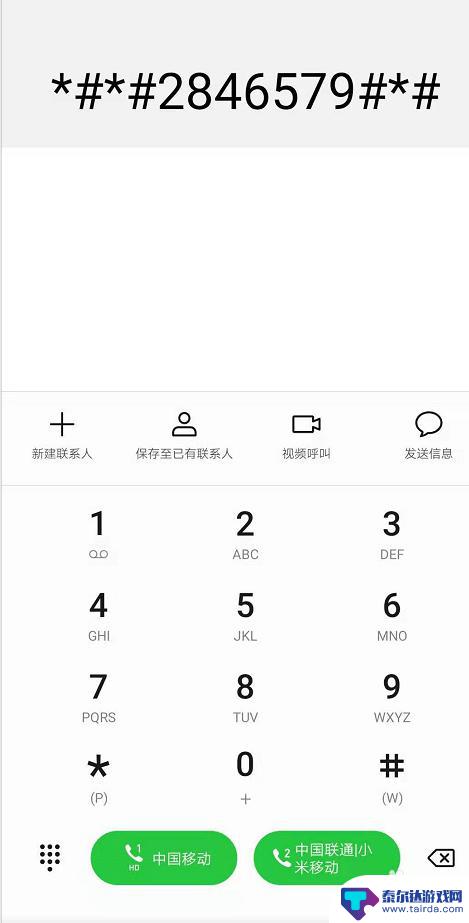 手机怎么查看新机信息 手机新机辨别方法