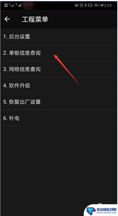 手机怎么查看新机信息 手机新机辨别方法