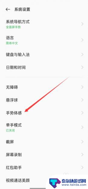 oppo一键打开手电筒app oppo手机手电筒快捷开启设置方法