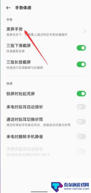 oppo一键打开手电筒app oppo手机手电筒快捷开启设置方法