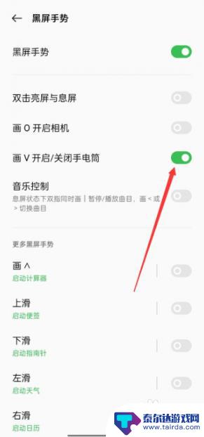 oppo一键打开手电筒app oppo手机手电筒快捷开启设置方法