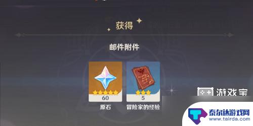 原神国际服3.5兑换码 原神3.5最新一览兑换码更新