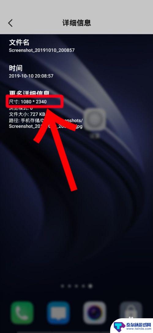 手机如何查看屏幕内容 怎样查看智能手机屏幕分辨率