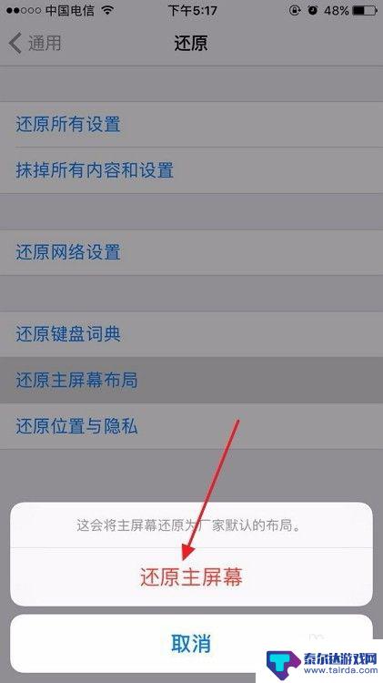 苹果手机图标怎么整理一起 iPhone图标整理排列技巧