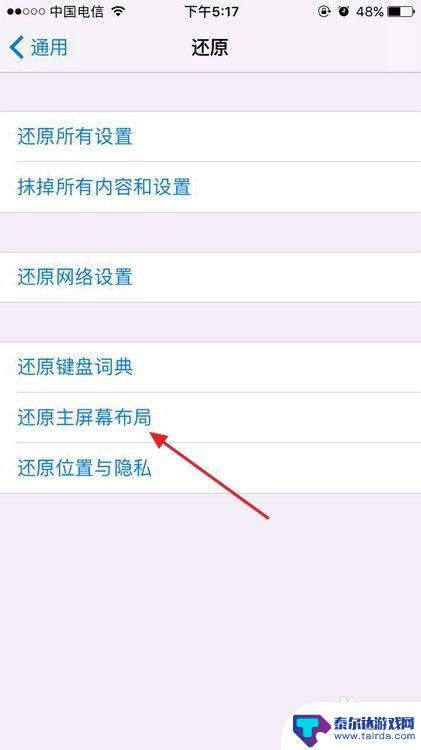 苹果手机图标怎么整理一起 iPhone图标整理排列技巧