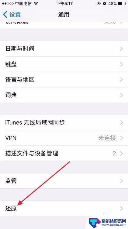 苹果手机图标怎么整理一起 iPhone图标整理排列技巧