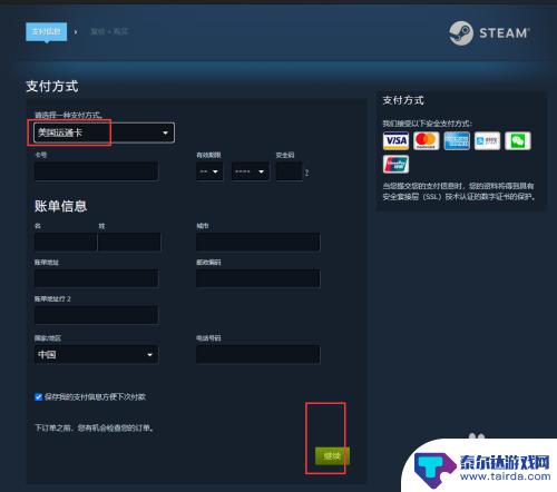 美服steam如何提现 steam美区怎么支付人民币