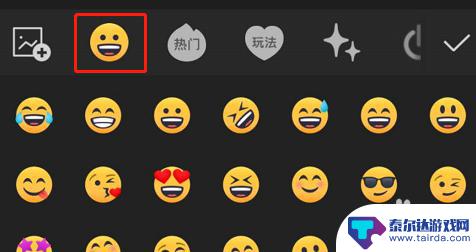 剪映如何变成苹果手机表情 怎样在剪映视频上加入表情图标