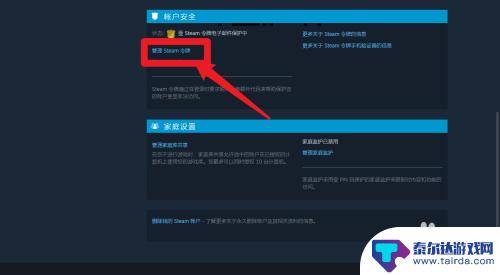 没绑steam令牌 steam登录令牌怎么取消