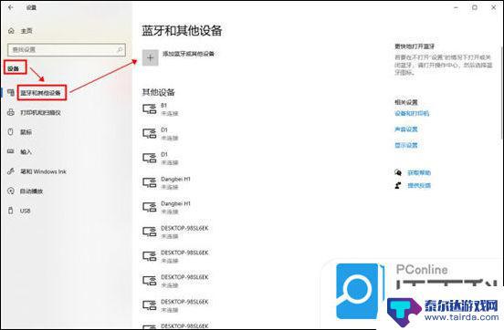 电脑通过hdmi投屏到大屏幕上 电脑投屏到电视上需要哪些设备