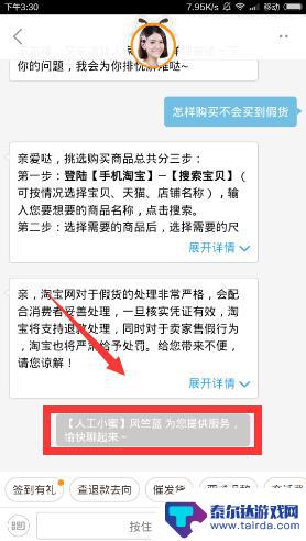 淘宝小蜜手机怎么设置 手机淘宝的小蜜功能怎么使用