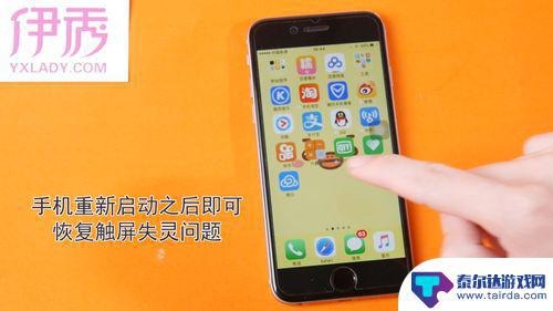 苹果13手机触屏突然失灵,无法关机 iPhone13屏幕失灵如何关机