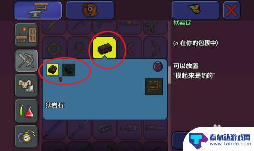 泰拉瑞亚低于 《泰拉瑞亚》地狱之门怎么打开