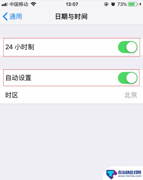 苹果手机上班时间如何设置 iPhone苹果手机手动修改日期时间的方法