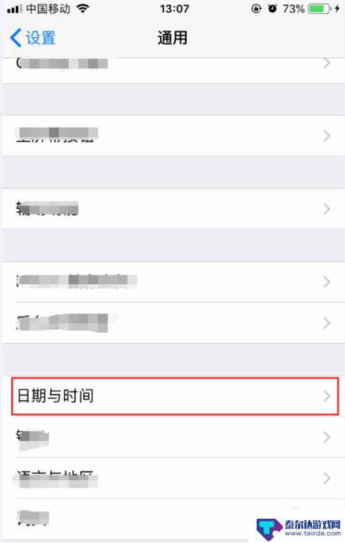 苹果手机上班时间如何设置 iPhone苹果手机手动修改日期时间的方法