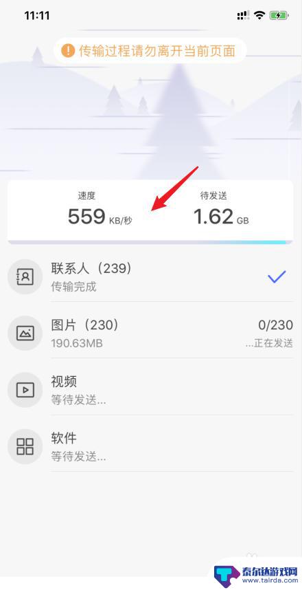 手机转移换机助手怎么用 腾讯换机助手如何使用