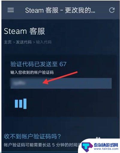 手机steam修改密码在哪里 Steam手机客户端改密码教程