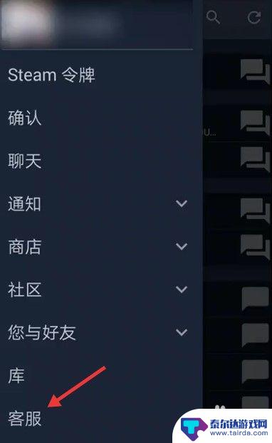 手机steam修改密码在哪里 Steam手机客户端改密码教程