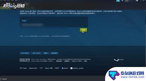 如何绑定手机steam Steam账号绑定手机号教程