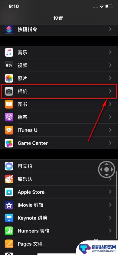 手机怎么设置帧数高清 iPhone 11 录制视频清晰度设置方法