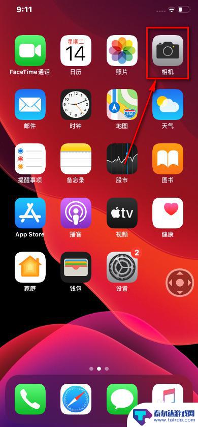 手机怎么设置帧数高清 iPhone 11 录制视频清晰度设置方法