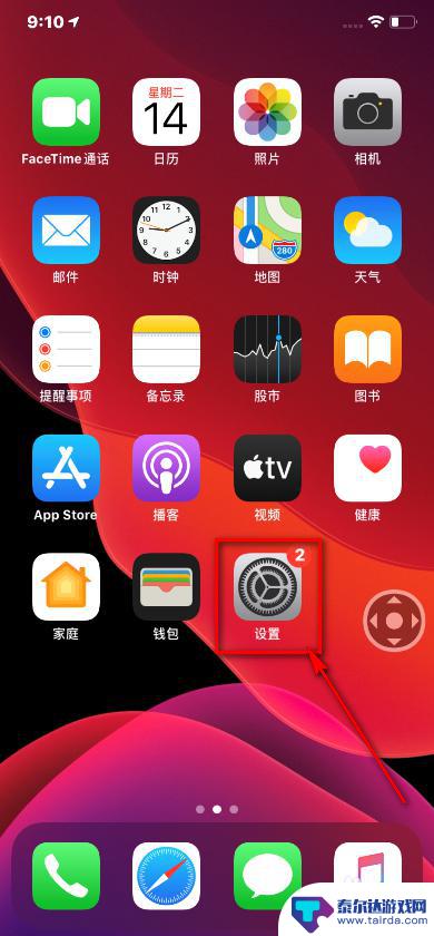 手机怎么设置帧数高清 iPhone 11 录制视频清晰度设置方法