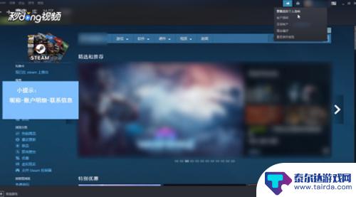 如何绑定手机steam Steam账号绑定手机号教程