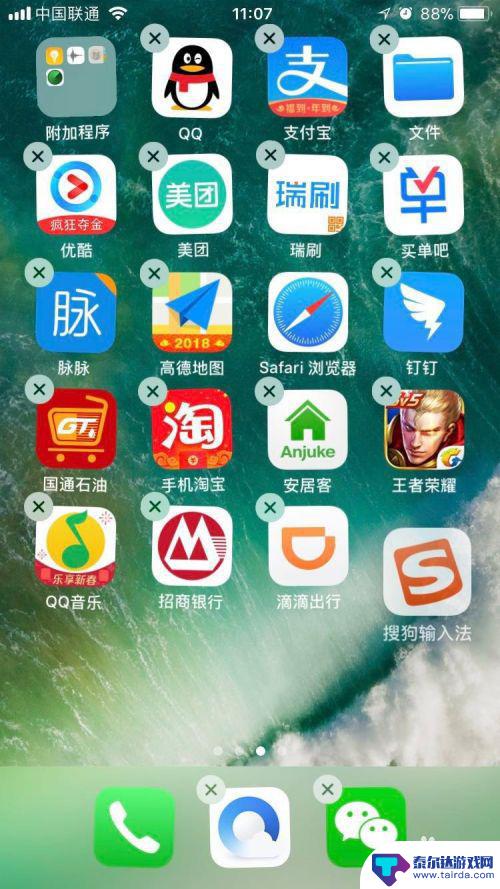 苹果手机怎么下载移动图标 iPhone如何批量移动桌面图标