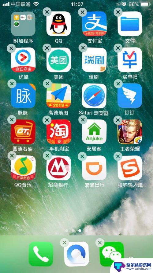 苹果手机怎么下载移动图标 iPhone如何批量移动桌面图标