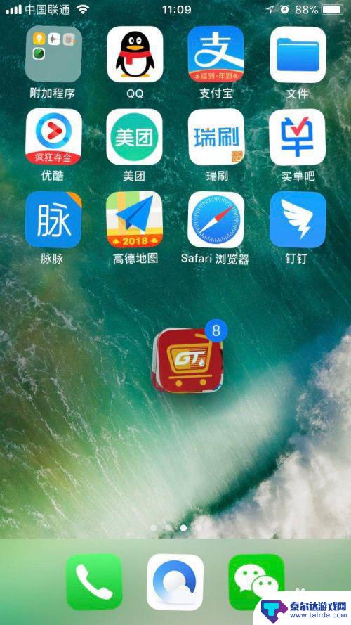 苹果手机怎么下载移动图标 iPhone如何批量移动桌面图标