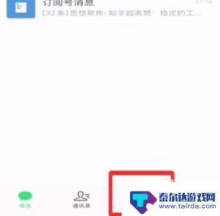 iphone微信朋友圈回到顶部 苹果微信朋友圈怎么快速返回到顶部