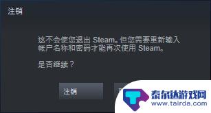 steam进去101 steam错误代码-101的最新解决办法