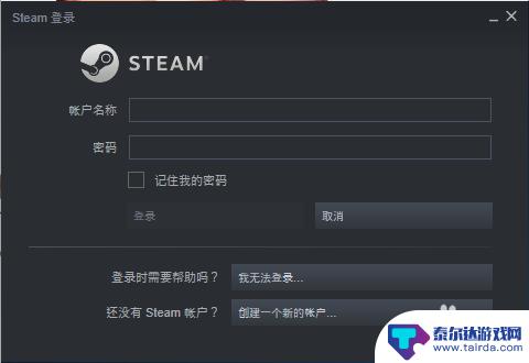 steam进去101 steam错误代码-101的最新解决办法