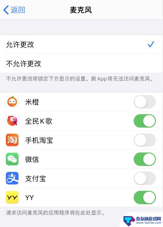 苹果手机访问权限没有了 iPhone 应用无法开启照片访问权限怎么办