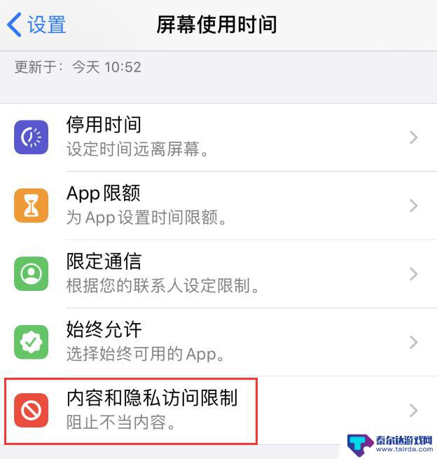 苹果手机访问权限没有了 iPhone 应用无法开启照片访问权限怎么办