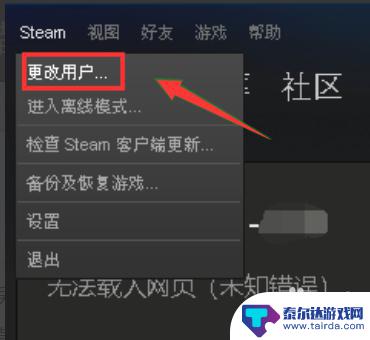 steam进去101 steam错误代码-101的最新解决办法