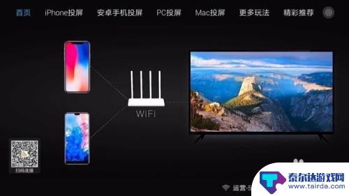 手机投屏到tcl电视最简单的方法 TCL电视如何接收手机投屏