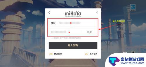 如何登他人的原神账号 如何登录别人的原神账号
