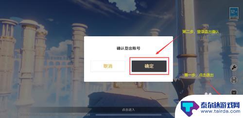 如何登他人的原神账号 如何登录别人的原神账号