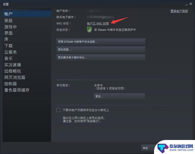 如何在手机steam查看pubg封禁 怎样查询绝地求生账号封禁情况