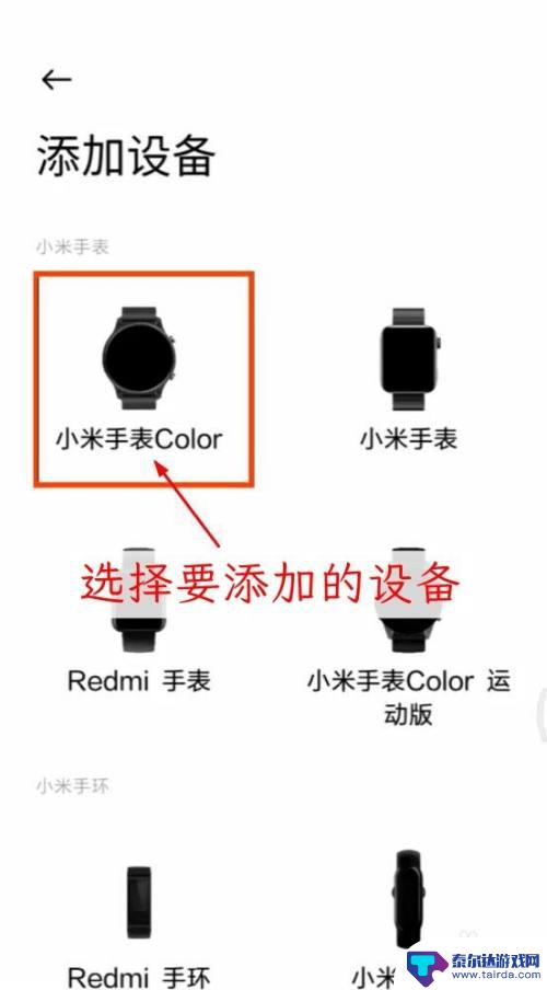 小米手机怎么连接小米手表 小米手表如何连接小米穿戴设备