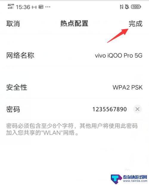 艾酷手机如何开热点图标 iQOO手机个人热点怎么使用